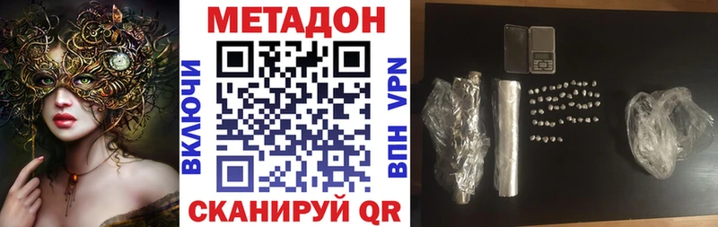 как найти   Усолье-Сибирское  Метадон мёд 